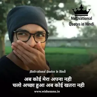 positive quotes for life in hindi, positive quotes in hindi, positive inspirational quotes in hindi, positive motivational quotes in hindi, best positive quotes in hindi, positive quotes in hindi about life, positive quotes in hindi images, sandeep maheshwari positive quotes, positive quotes hindi images, positive motivation in hindi, hindi positive shayari, short positive quotes in hindi, shayari on positive life, positive quotes in hindi and english, positive quotes images in hindi, positive quotes by sandeep maheshwari