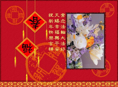 Chinese New Year Cards