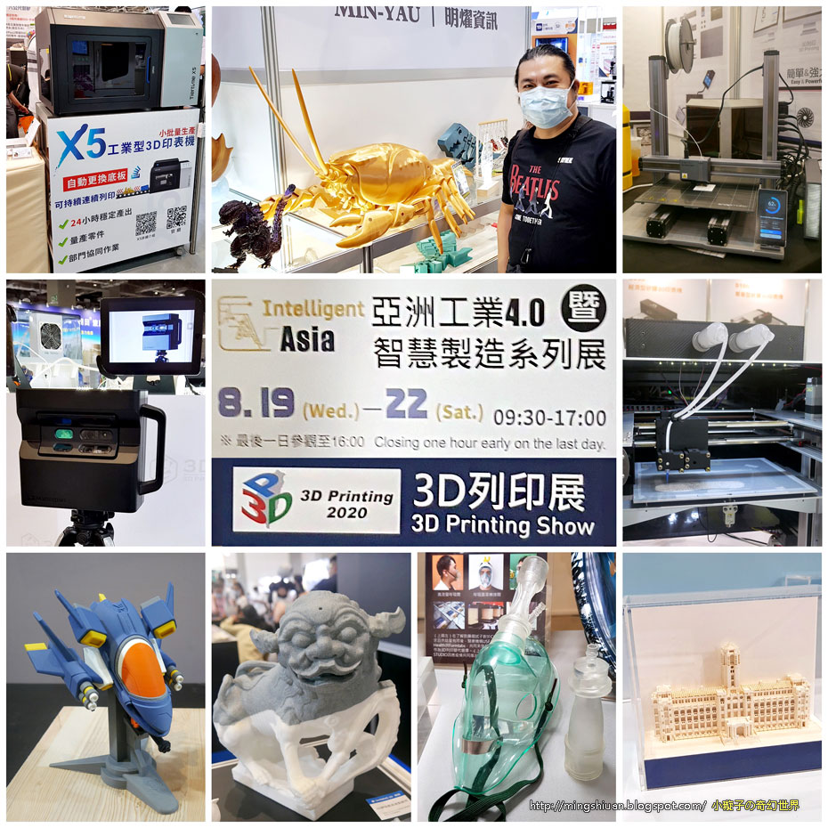 2020 台灣3D列印展