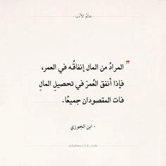 حكم عن العمر