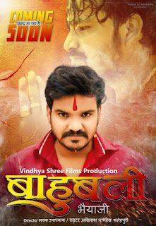 Bahubali Bhaiya Ji Bhojpuri Movie 