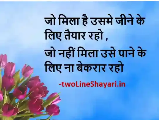 2 line best shayari photo, 2 line best shayari photos, 2 line best shayari photo downloads