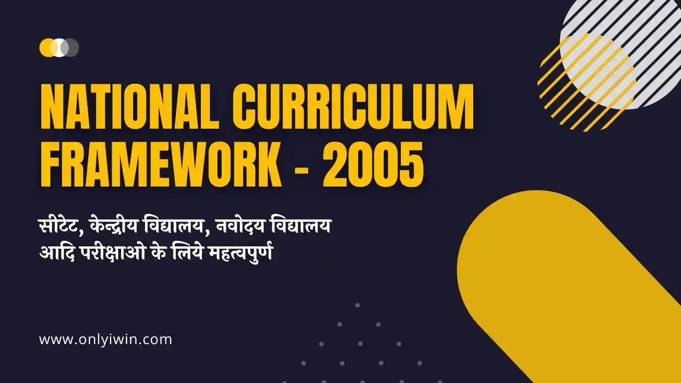 National-Curriculum-Framework-2005-in-hindi