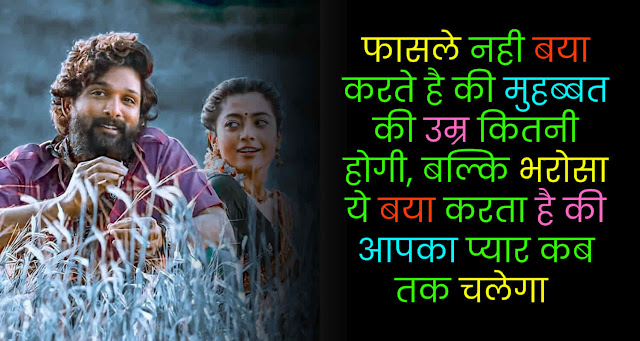 Hindi Sad Love Quotes On Sad Love