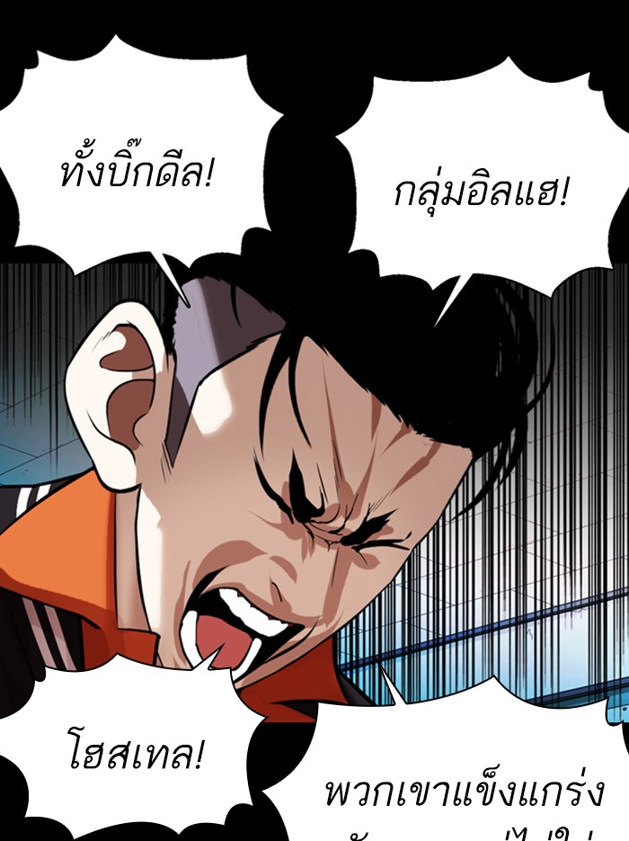 Lookism ตอนที่ 364