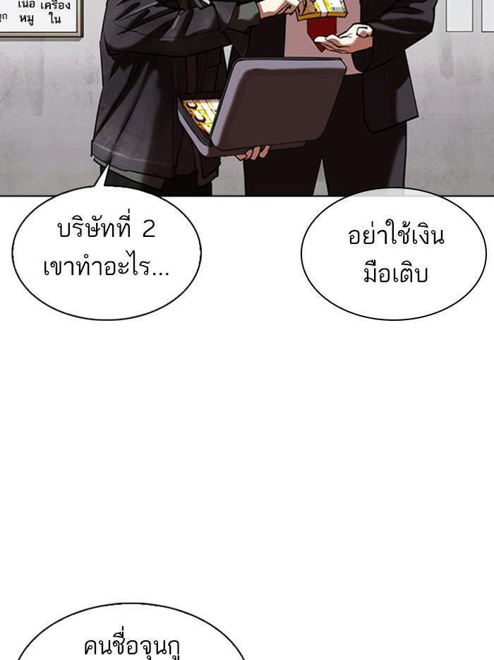 Lookism ตอนที่ 347