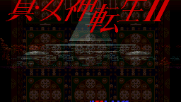 Shin Megami Tensei II (ROMs)(SNES)(MEGA)(J)(Traducciones)