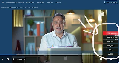 منصة الدروس الخصوصية لطلاب الثانوية العامة 2021