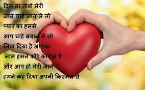 Love Quotes In Hindi Hd Images 1