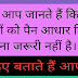 Pan Aadhar, क्या आप जानते हैं कि किन लोगों को पैन आधार लिंक कराने की जरूरत नहीं है ! आइए पूरी लिस्ट देखते हैं।