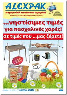 alex pak fulladio aprilis 2012