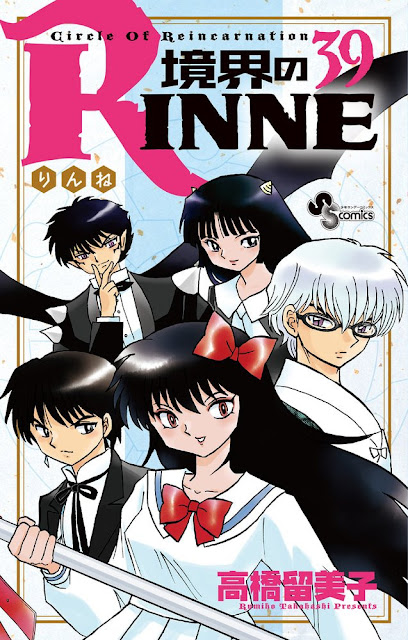 Manga Kyoukai no Rinne de Rumiko Tahashi terminará en tres capítulos