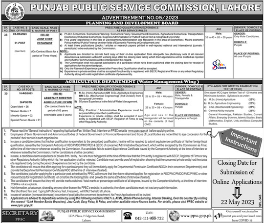 PPSC Jobs 2023 | Punjab Public Service Commission PPSC May Jobs 2023