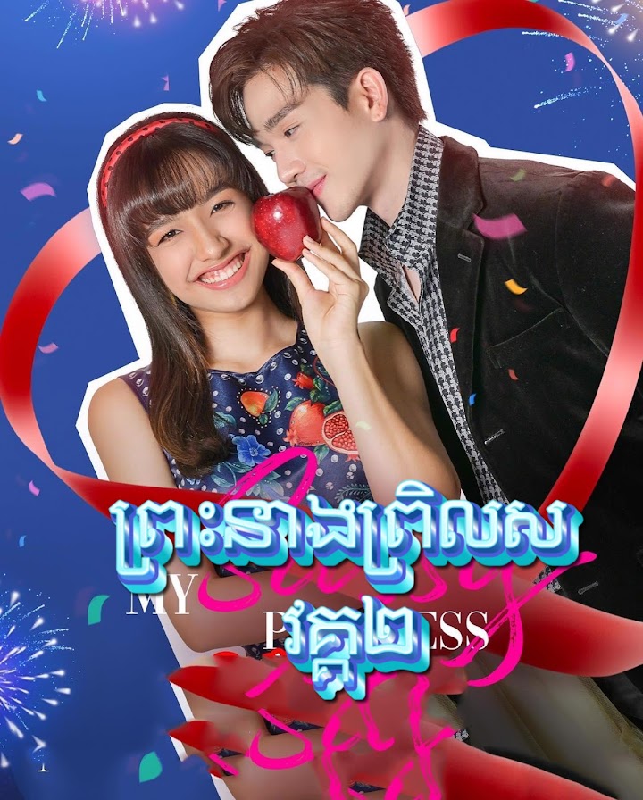 Preas Neang Pril Sor Pat2 {EP 16End}