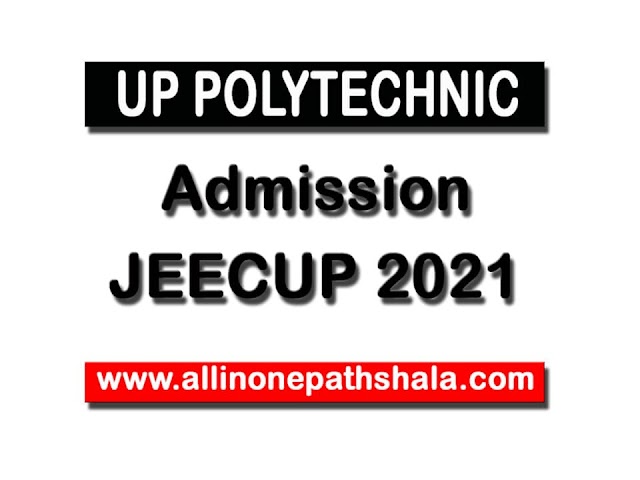 UP Polytechnic Counselling 2021 JEECUP Sarkari Pathshala