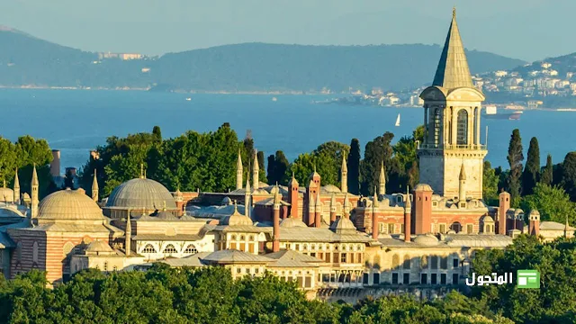 قصر توبكابي والحريم - أشهر المتاحف في اسطنبول