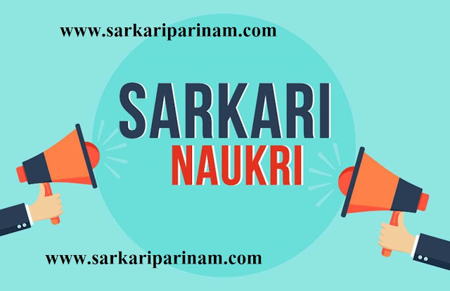 All Sarkari Job Notification