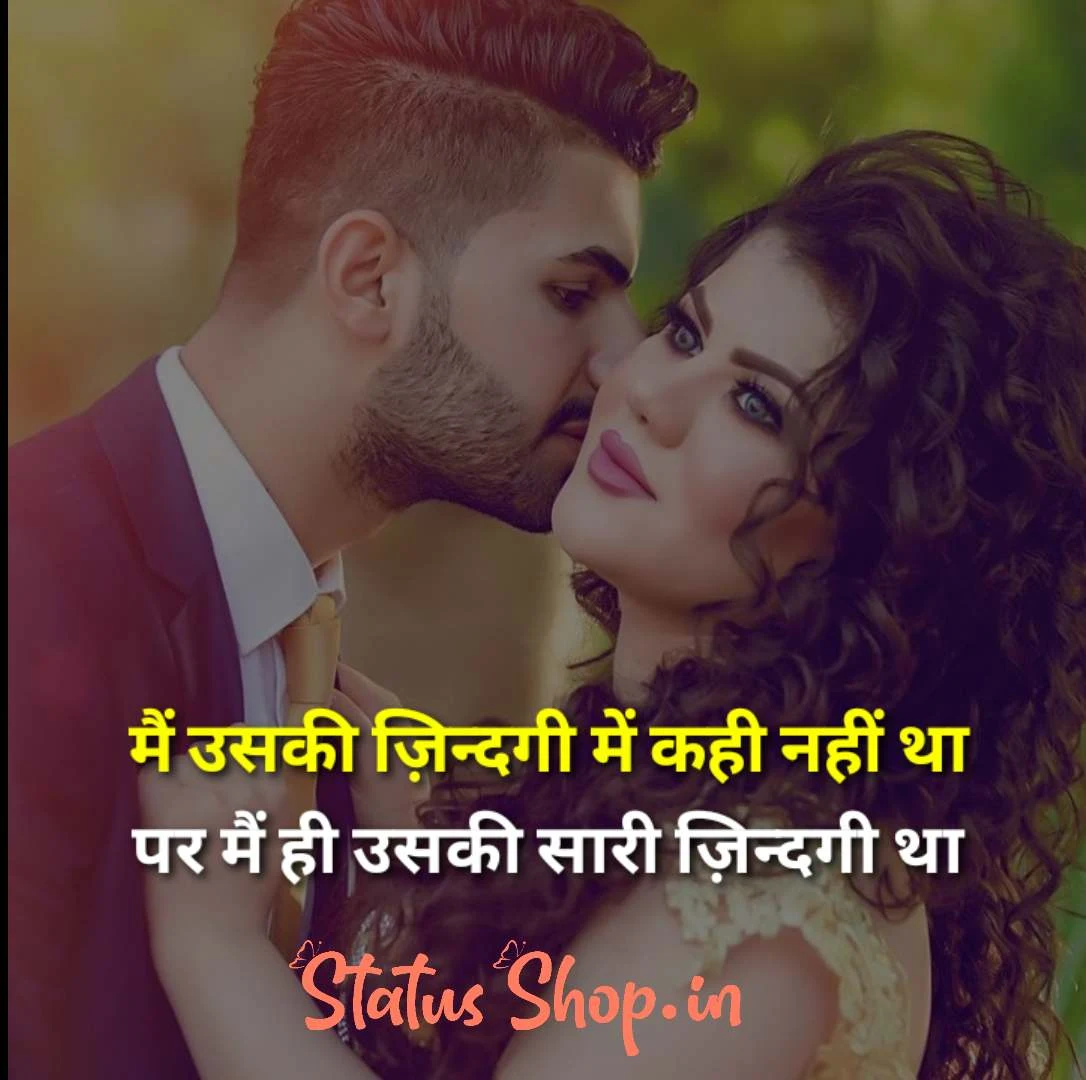 Romantic-whatsapp-status-statusshop