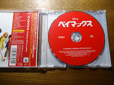【ディズニーのCD】映画サントラ　「ベイマックス　オリジナル・サウンドトラック」を買ってみた！