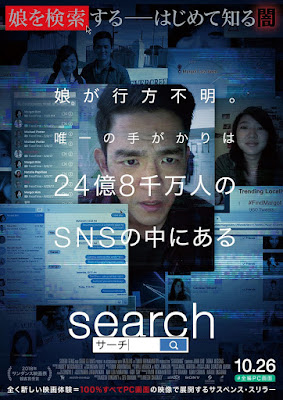 Searching Movie Poster 7