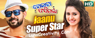 Janu Superstar Odia Song Lyriccs