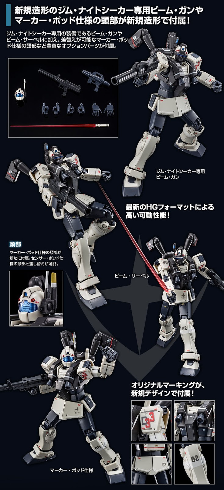 P Bandai Hg 1 144 Rgm 79v Gm Night Seeker Msd Ver Release Info Gundam Kits Collection News And Reviews P Bandai Hg 1 144 Rgm 79v Gm Night Seeker Msd Ver Release Info Gundam Kits Collection News And Reviews
