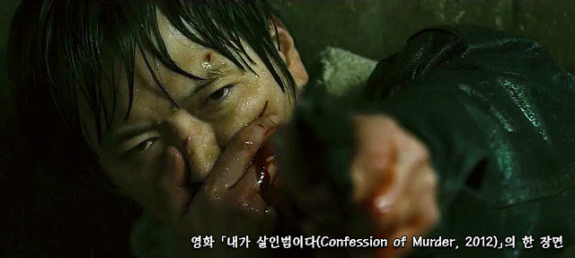 내가 살인범이다(Confession of Murder, 2012) scene 01