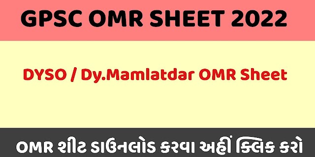 COMPETITIVE EXAMS OMR SHEET DOWNLOAD 