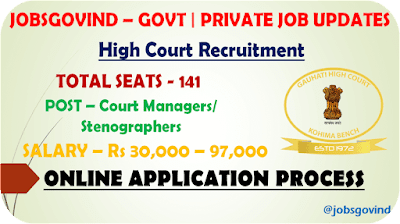 High Court Recruitment 2023