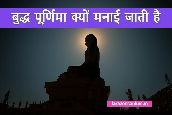 बुद्ध पूर्णिमा क्यों मनाई जाती है ? Why Buddha Purnima is celebrated?