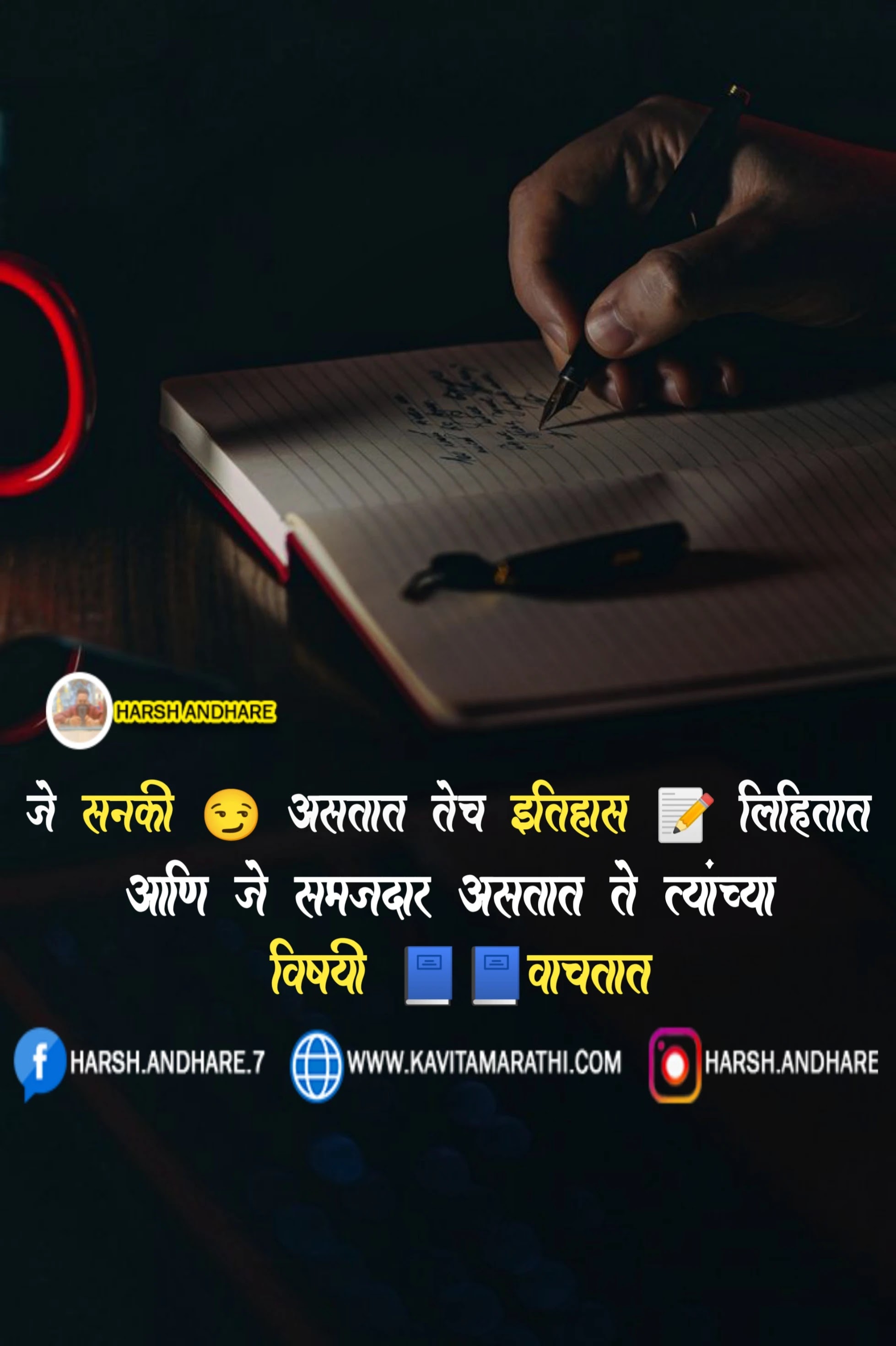 Motivational Quotes for Whatsapp Dp in Hindi