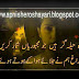 New Urdu Majboori Design sad shayari Urdu SMS 