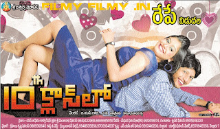 10th Class Lo 2012 telugu cinema