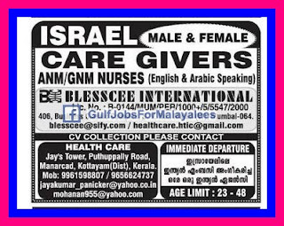 Male & Female Caregivers for Israel
