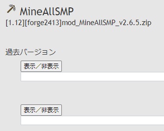 マターライフ マインクラフト 一発破壊系modの導入とコンフィグ