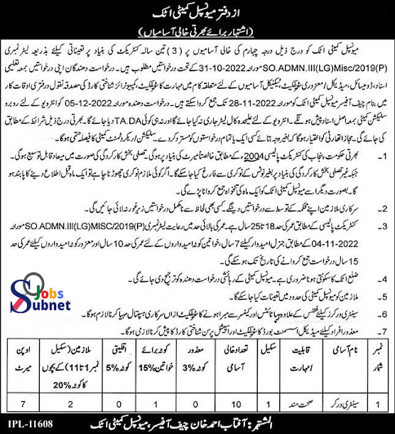 Municipal Committee Jobs 2022 Advertisement