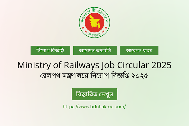 Ministry of Railways (MOR)