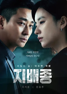 Blood Free [2024]