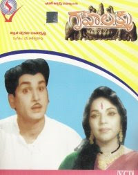 GruhaLakshmi 1967 Telugu Movie Watch Online