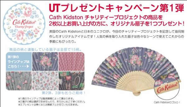 Borniilove Uniqlo Cath Kidston Printed Tees A Charity Project For Joicfp