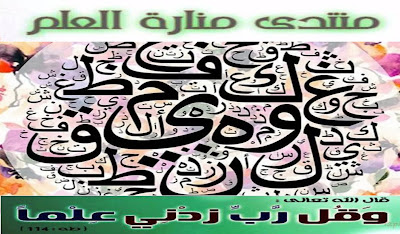مصطلحات عربية