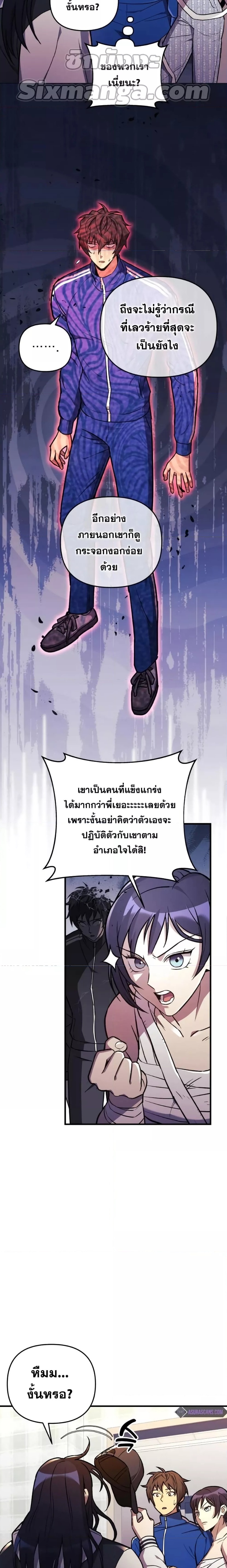 I’ll Be Taking A Break For Personal Reasons ตอนที่ 31