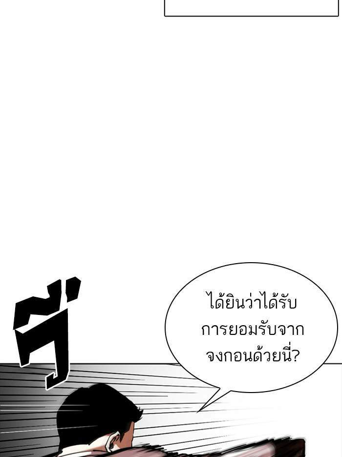 Lookism ตอนที่ 350