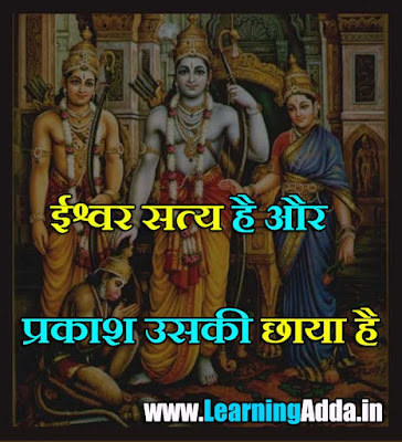 god quotes about life in hindi