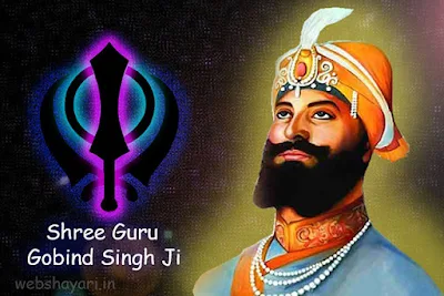 Guru Gobind singh hd wallpapers