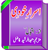 Asrar-e-Khudi by Allama Iqbal
