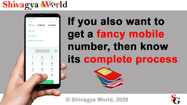 If you also want to get a fancy mobile number, then know its complete process