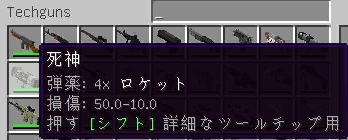 マターライフ マインクラフト マイクラ1 12 2 銃追加modの導入 日本語化