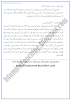Ideological-Basis-of-Pakistan-Descriptive-Question-Answers-Pakistan-Studies-Urdu-IX