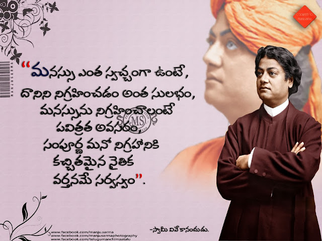 Swami Vivekananda quotes, best Swami Vivekananda Motivational Sayings, swami vivekananda png images Free downoad